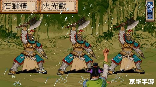 【轩辕剑外传苍之涛】游戏深度解析 【轩辕剑外传苍之涛】游戏深度解析