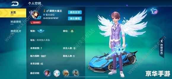 QQ飞车图标等级全解析:提升等级,畅享飞车世界 QQ飞车图标等级全解析:提升等级,畅享飞车世界