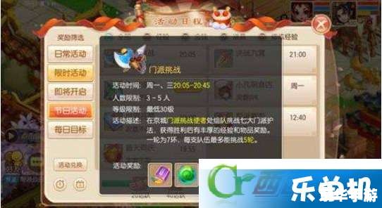 梦幻诛仙乡试:探索、挑战与策略的游戏世界 梦幻诛仙乡试:探索、挑战与策略的游戏世界