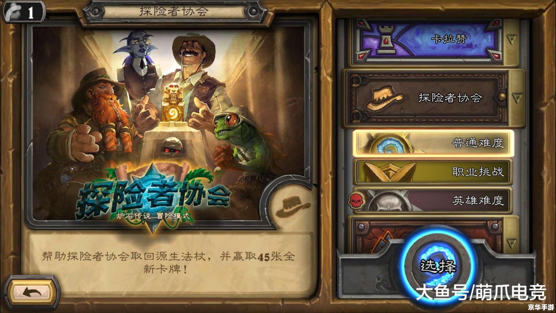 **魔兽世界黄金龙:传奇坐骑与无尽冒险** **魔兽世界黄金龙:传奇坐骑与无尽冒险**