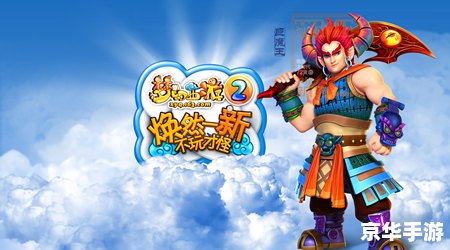 梦幻西游小游戏:探险、战斗与策略的综合体验 梦幻西游小游戏:探险、战斗与策略的综合体验