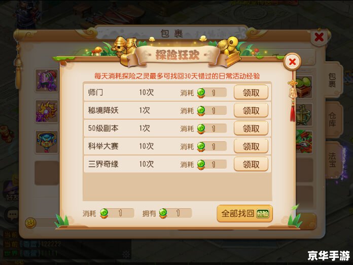 梦幻西游小游戏:探险、战斗与策略的综合体验 梦幻西游小游戏:探险、战斗与策略的综合体验