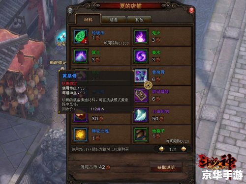 斗战神怎么解除绑定 斗战神解绑攻略 斗战神怎么解除绑定 斗战神解绑攻略