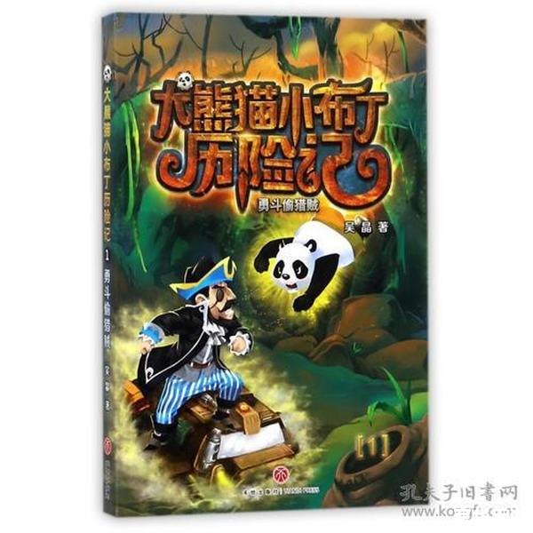 轩辕传奇懒熊的考验 轩辕传奇:懒熊的试炼——一场智慧与勇气的挑战 轩辕传奇懒熊的考验 轩辕传奇:懒熊的试炼——一场智慧与勇气的挑战
