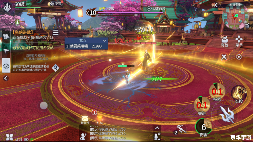 完美世界经典版:重温曾经的辉煌 完美世界经典版:重温曾经的辉煌