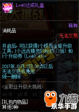 DNF漫游:探索、挑战与职业的完美结合 DNF漫游:探索、挑战与职业的完美结合