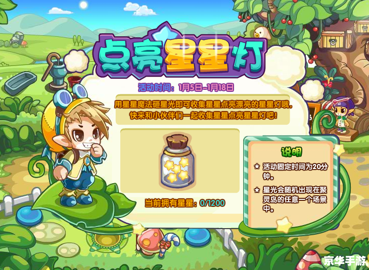 洛克王国创意园在哪 洛克王国创意园:探秘魔法世界的新天地 洛克王国创意园在哪 洛克王国创意园:探秘魔法世界的新天地