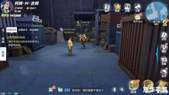 《圣安地列斯密码》游戏深度解析 《圣安地列斯密码》游戏深度解析