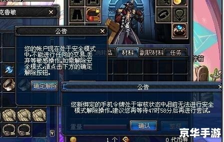 dnf安全模式会自动解除吗 DNF安全模式:自动解除与玩家责任 dnf安全模式会自动解除吗 DNF安全模式:自动解除与玩家责任