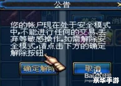 dnf安全模式会自动解除吗 DNF安全模式:自动解除与玩家责任 dnf安全模式会自动解除吗 DNF安全模式:自动解除与玩家责任