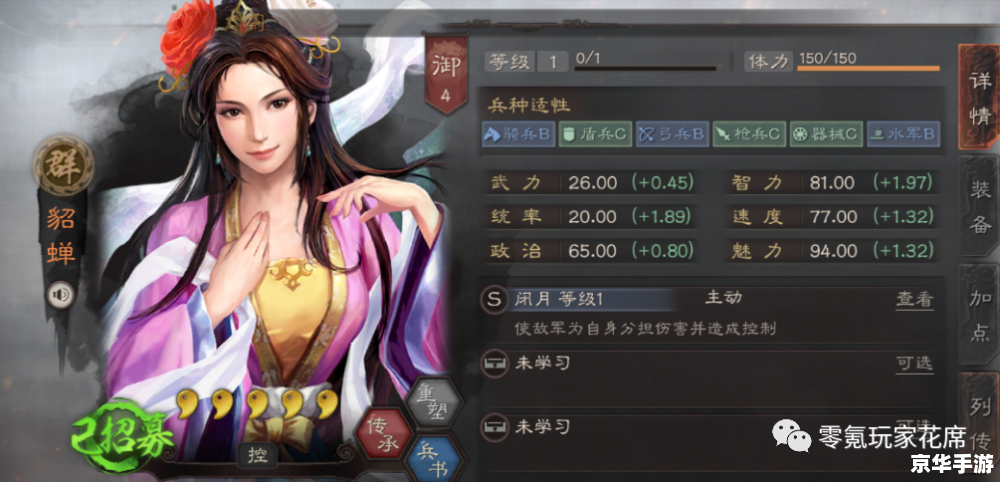 梦三国黄月英出装 **黄月英出装策略:梦三国中的无敌法师** 梦三国黄月英出装 **黄月英出装策略:梦三国中的无敌法师**
