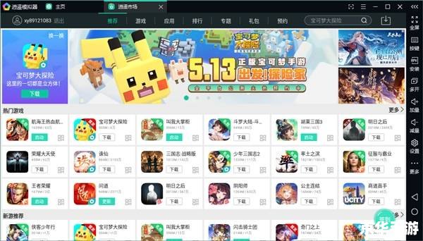 地铁跑酷电脑版:疾驰在都市地下的无尽冒险 地铁跑酷电脑版:疾驰在都市地下的无尽冒险