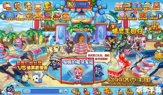 洛克王国创意园在哪 洛克王国创意园:探秘魔法世界的新天地 洛克王国创意园在哪 洛克王国创意园:探秘魔法世界的新天地