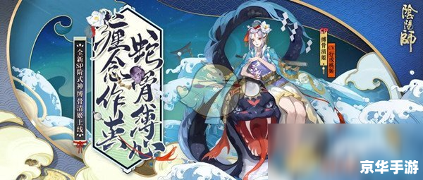阴阳师富士山 「阴阳师」×「富士山」:游戏与自然的完美融合 阴阳师富士山 「阴阳师」×「富士山」:游戏与自然的完美融合
