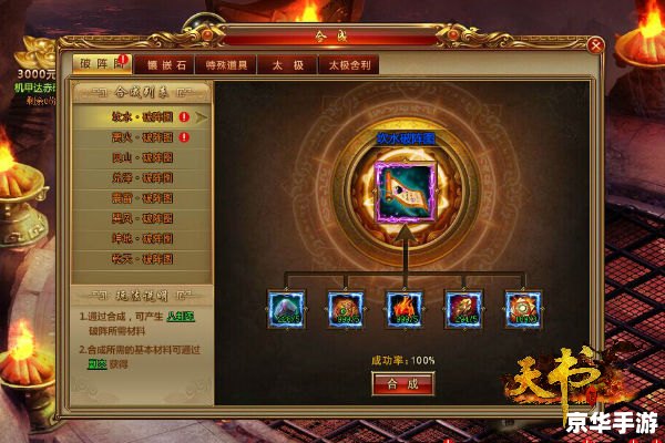 轩辕传奇伏羲八卦:揭秘游戏中的神秘八卦阵 轩辕传奇伏羲八卦:揭秘游戏中的神秘八卦阵