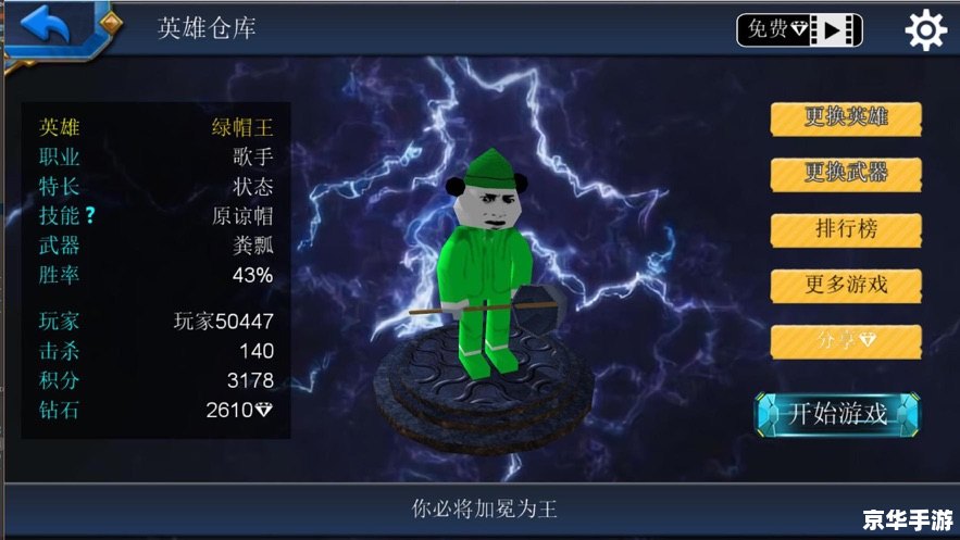 英雄大作战v0.1.2:策略与勇气的较量 英雄大作战v0.1.2:策略与勇气的较量