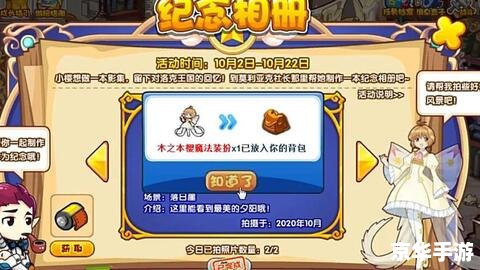 洛克王国魔法装扮:游戏中的时尚与魔法 洛克王国魔法装扮:游戏中的时尚与魔法