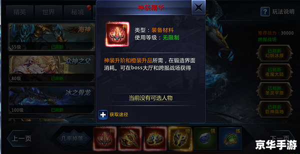 DNF镶嵌栏:提升战斗力的关键 DNF镶嵌栏:提升战斗力的关键