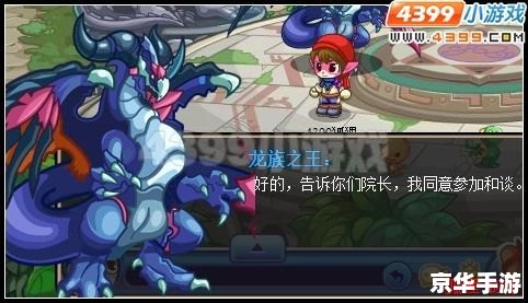 **洛克王国宠物合体:新策略与战斗体验** **洛克王国宠物合体:新策略与战斗体验**