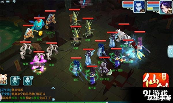 伏魔战记3.9d：探索魔幻世界，挑战邪恶势力