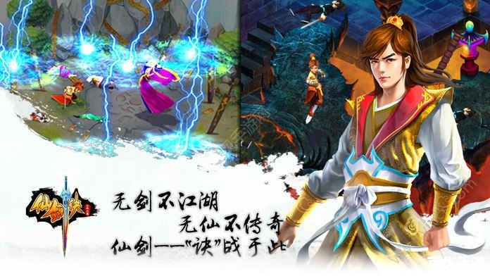 仙剑5前传:探索未知的仙侠世界 仙剑5前传:探索未知的仙侠世界