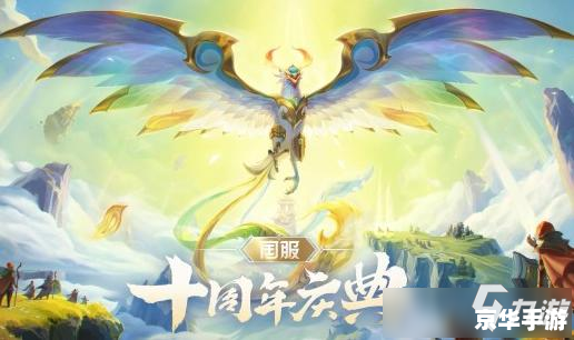 英雄联盟九周年庆典:回顾过去,展望未来 英雄联盟九周年庆典:回顾过去,展望未来