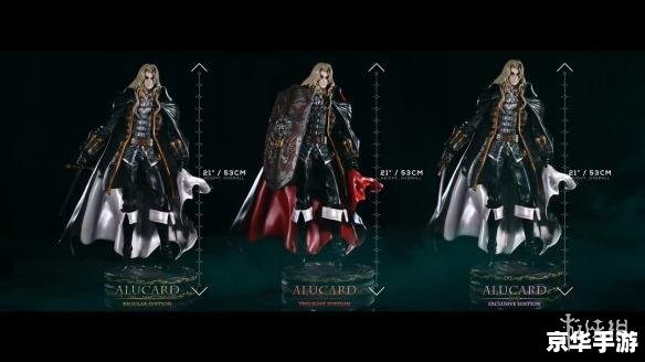 恶魔城月下夜想曲:黑暗中的旋律 恶魔城月下夜想曲:黑暗中的旋律