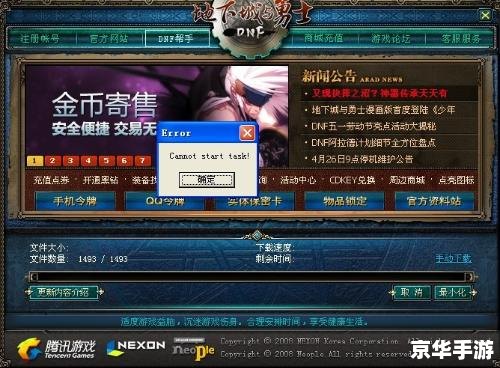 dnf登不进去 DNF登录问题分析与解决方案 dnf登不进去 DNF登录问题分析与解决方案