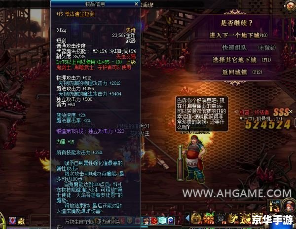 DNF暗殿骑士:暗影中的英勇战士 DNF暗殿骑士:暗影中的英勇战士