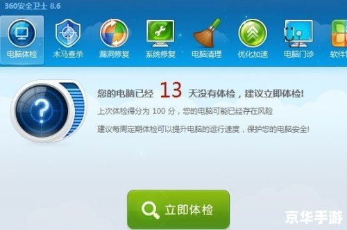 qq卫士怎么用 qq卫士怎么用