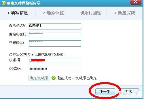 qq卫士怎么用