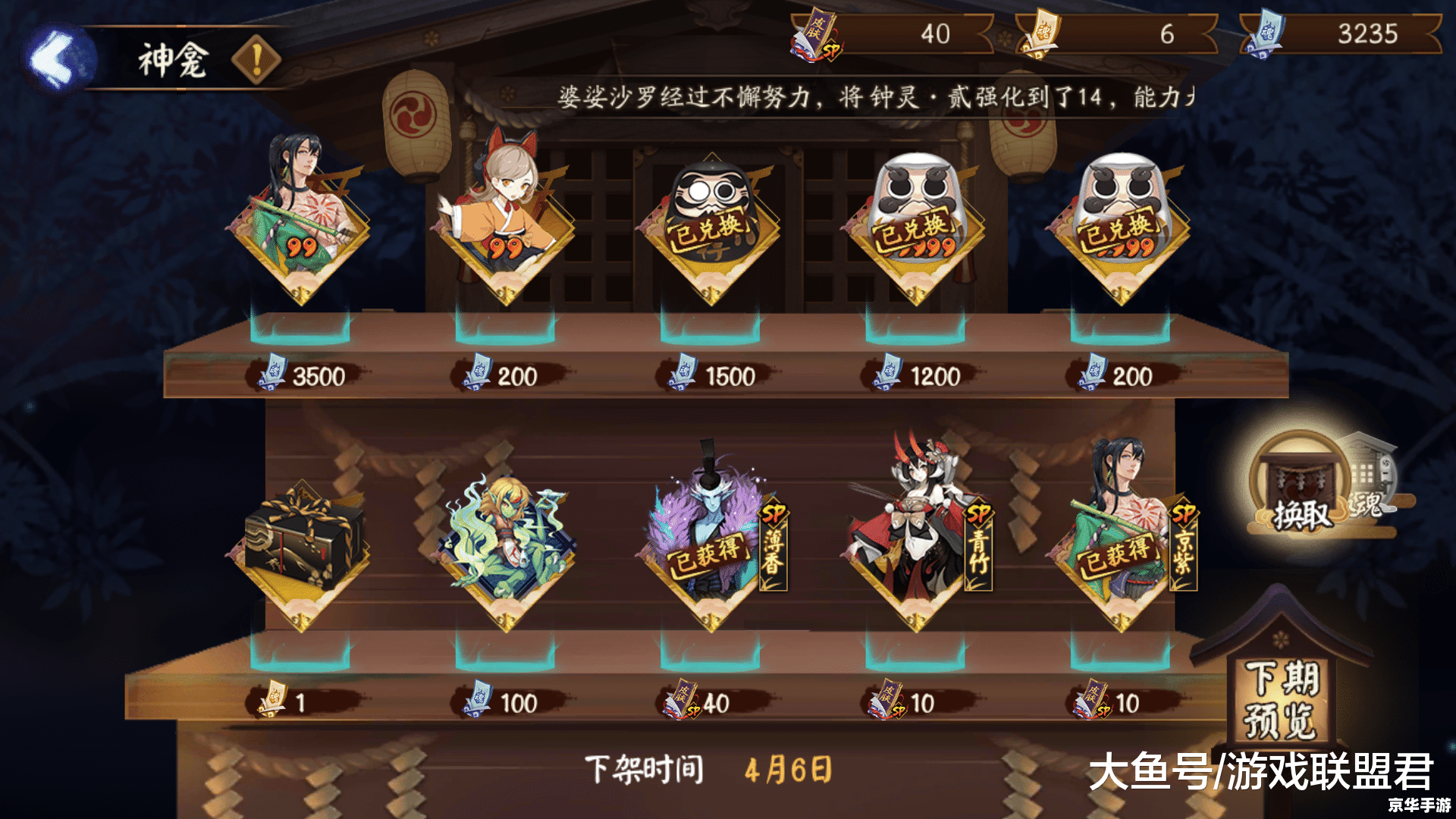 阴阳师升星攻略:解锁式神最强力量 阴阳师升星攻略:解锁式神最强力量