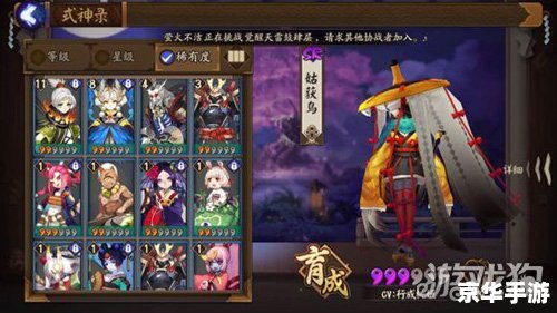 阴阳师升星攻略：解锁式神最强力量