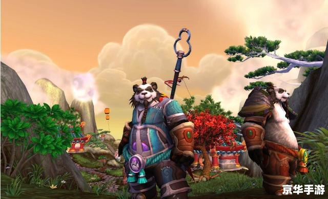 魔兽世界熊猫人 熊猫人之谜:《魔兽世界》中的文化碰撞与冒险 魔兽世界熊猫人 熊猫人之谜:《魔兽世界》中的文化碰撞与冒险
