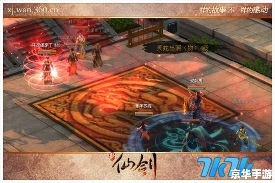仙剑5激活码免费领取,重温经典,探索仙侠世界 仙剑5激活码免费领取,重温经典,探索仙侠世界