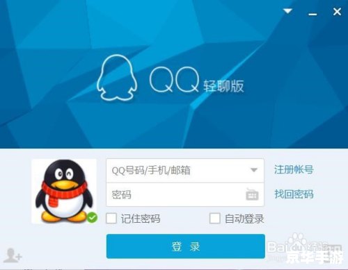 QQ轻聊版官方安装教程 QQ轻聊版官方安装教程