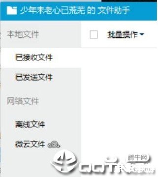 QQ轻聊版官方安装教程 QQ轻聊版官方安装教程
