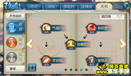 诛仙 青云加点 **诛仙青云加点策略分析** 诛仙 青云加点 **诛仙青云加点策略分析**