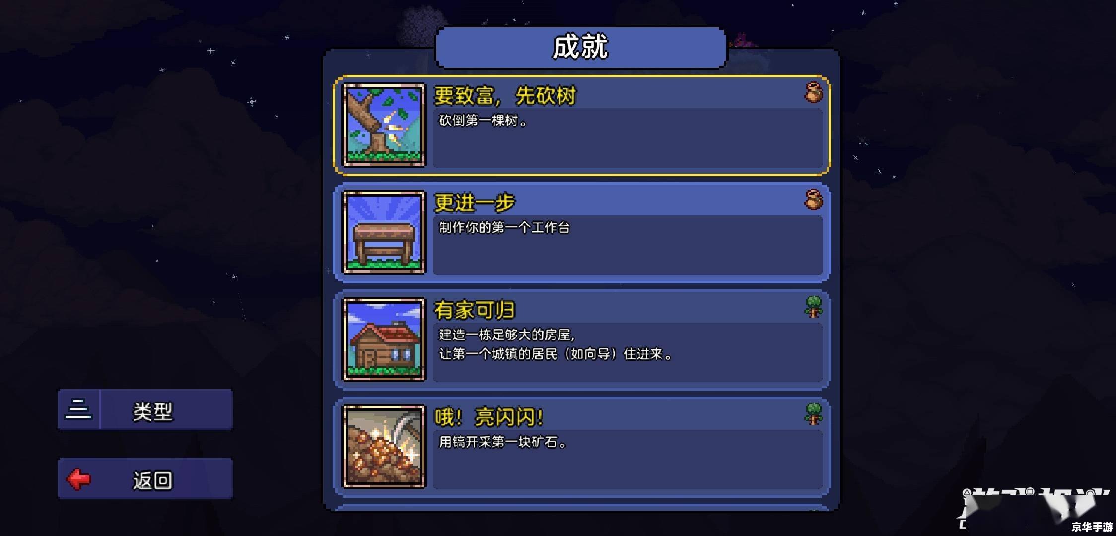 **泰拉瑞亚修改器:探索、建设与冒险的无尽乐趣** **泰拉瑞亚修改器:探索、建设与冒险的无尽乐趣**