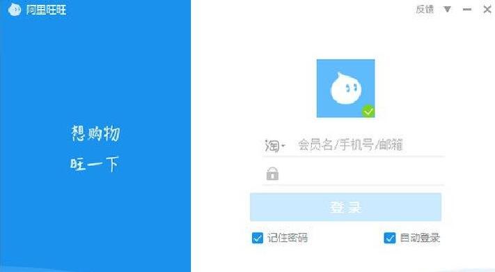 阿里旺旺买家怎么用 阿里旺旺买家怎么用
