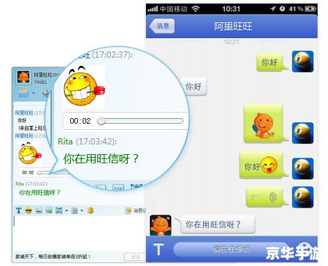 阿里旺旺买家怎么用
