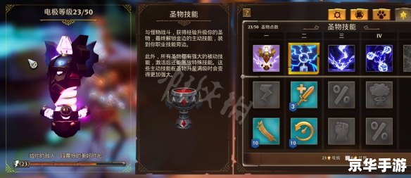 火炬之光法师加点攻略 火炬之光法师加点攻略