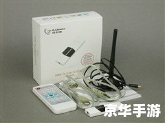 USB电视棒软件安装指南