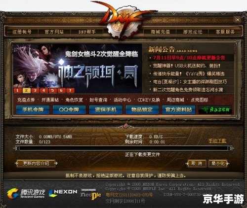 如何使用DNF官网进行游戏操作 如何使用DNF官网进行游戏操作