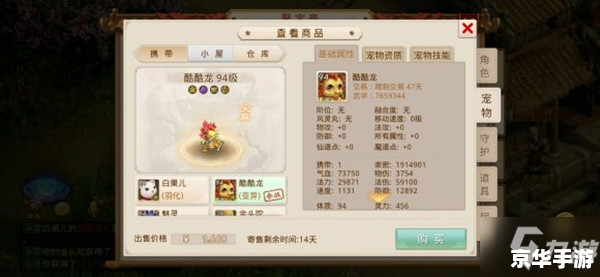 问道推广员号码:揭秘游戏背后的推广大军 问道推广员号码:揭秘游戏背后的推广大军