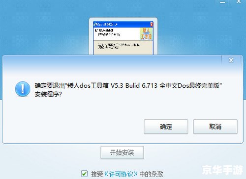 矮人dos工具箱u盘版 矮人dos工具箱u盘版