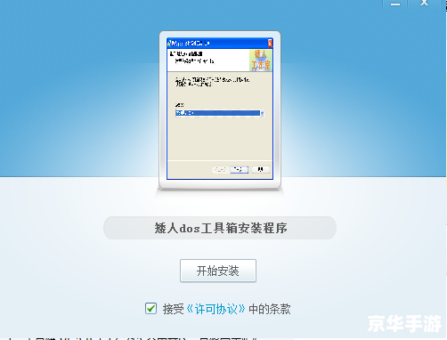 矮人dos工具箱u盘版 矮人dos工具箱u盘版