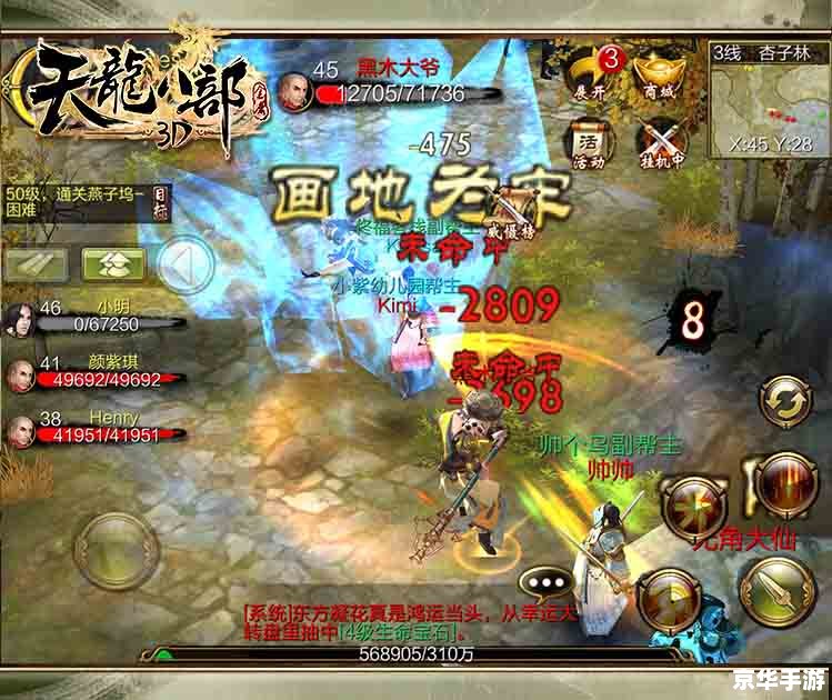 天龙八部2：江湖风云再起