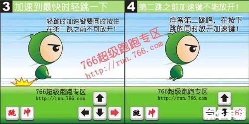 超级跑跑DJ跳：舞动跑道的节奏之旅