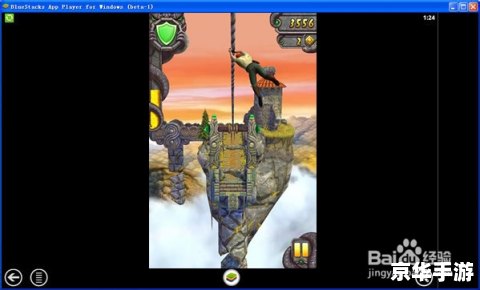 temple run 2怎么安装